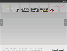 Tablet Screenshot of hrdegypt.com